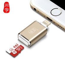 川宇C620 USB3.0 SD/TF相机苹果手机读卡器外接iPad外置内存卡