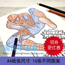 7岁启蒙填色本钢铁侠涂色本学涂鸦画本绘图画册 蜘蛛侠儿童2