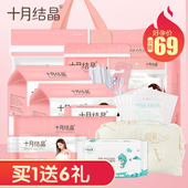 十月结晶孕妇待产包秋冬季产妇入院包产后母子用品坐月子全套组合