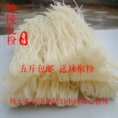 包邮 湖南特产米粉醴陵米粉扎粉炒粉汤粉全干米粉圆粉五斤