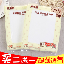 婴儿隔尿垫巾一次性尿片纯棉隔屎巾纸布新生儿隔胎便巾防水200片