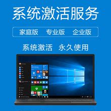 10系统专业教育企业版永久正版激活码 win78 工具office2019序列号
