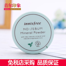 免税店采购innisfree悦诗风吟绿茶控油定妆散粉 薄荷细致毛孔蜜粉