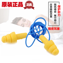 3M340 4004可反复清洗圣诞树型带线防噪音耳塞学习游泳耳塞 正品