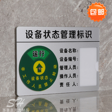 包邮 设备状态牌 多功能插卡式状态标识牌 带强磁旋转机器标识卡