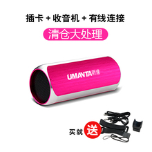 山地自行车迷你便携运动插卡音响骑行装 清仓处理无包装 UMANTA
