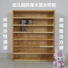 幼儿园水杯架实木口杯架儿童木质茶杯柜幼儿木质水杯柜子带门挂壁