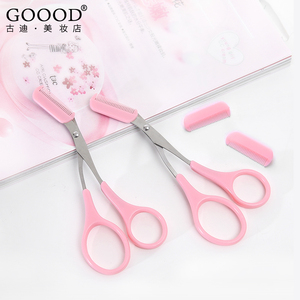 带眉梳小梳子修眉剪刀