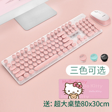 省电办公家用圆键静音复古蒸汽朋克女生可爱粉色 无线键盘鼠标套装
