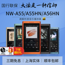 索尼 A56HN A55HN Sony 年货节特价 A55 无损音乐播放器新