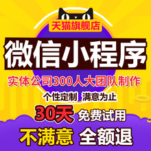 小程序商城模板定制设计电商小程序源码 公众号开发 附近