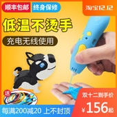 儿童3D打印笔立体涂鸦笔三d低温绘画笔小学生小朋友玩具生日礼物