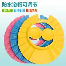 宝宝洗头帽儿童洗发帽防水护耳弹性硅胶婴儿洗澡浴帽可调 抖音同款