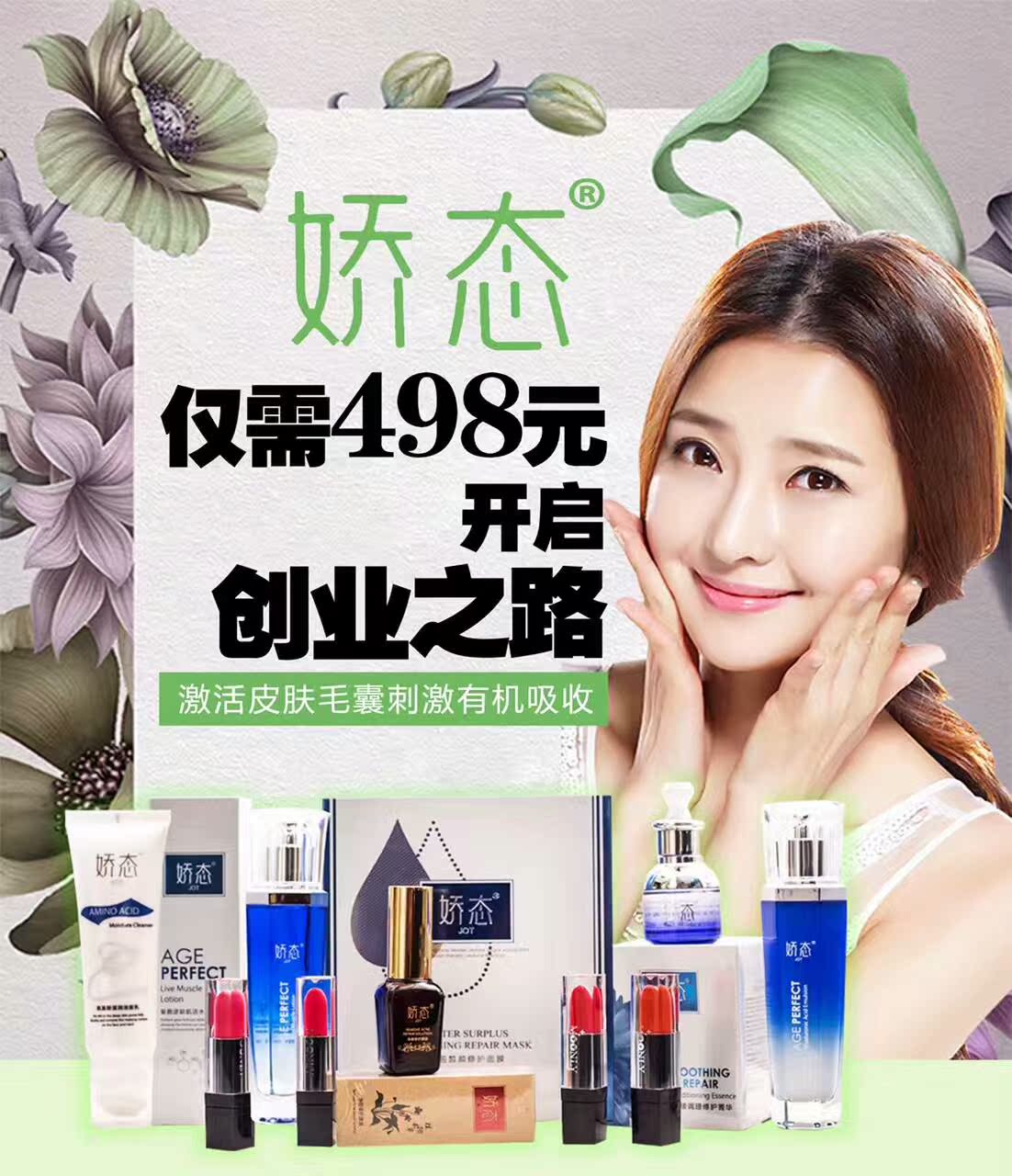 补水提亮 套装 764 干姓皮肤及有斑皮肤推荐 JOT 娇态 特价专区 补水提亮 套装 764 干姓皮肤及有斑皮肤推荐 JOT 娇态 特价专区