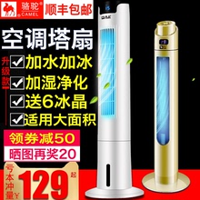 空调扇制冷单冷风机家用电风扇落地扇台立式静音无叶风扇水冷塔扇