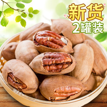 坚果零食奶油味碧根果500g长寿果含罐1斤碧更果核桃散装 干果尖果