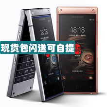 铂金版现货Samsung 三星w2019 三星 W2019心系天下手机尊铂