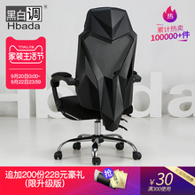 黑白调电脑椅电竞椅游戏椅座椅懒人宿舍椅子现代简约家用办公椅