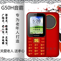 多美达G50H直板按键老人手机移动超长待机超大音量大字大声老年机
