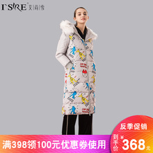 艾尚雪反季长款羽绒服女长过膝2018新款大毛领羽绒服女中长款印花图片