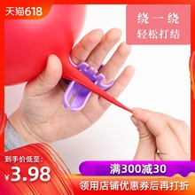 饰乳胶气球配件道具婚庆用品 绑气球工具打结器气球封口装