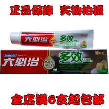 6支包邮120克正品蓝天六必治牙膏养护牙膏多效薄荷香型