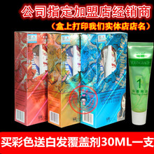 正品温雅漾彩染发焗油225MLX2温雅染发剂膏染发霜植物染发不伤发