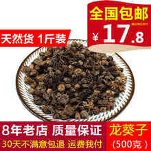 中药材 龙葵子 天然野生纯龙葵籽龙葵果野葡萄天茄子黒天天500克