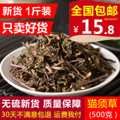 别名化石草 猫须草茶 包邮 猫须草 500克 云南野生中药材 新鲜深山