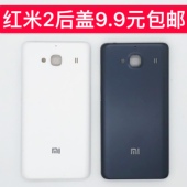 后盖式替换后盖背壳红米2红米2a电池盖后壳外壳 红米2A手机原装