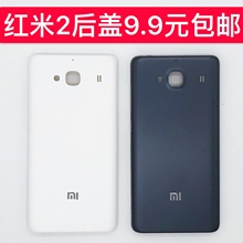 红米2A手机原装后盖式替换后盖背壳红米2红米2a电池盖后壳外壳