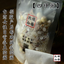 传统产后食补月子餐 剖腹产小产五谷杂粮粥月子粥 大理山居四神粥