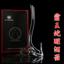包邮手工创意红酒无铅水晶蛇形醒酒器玻璃快速分酒器送礼红酒杯