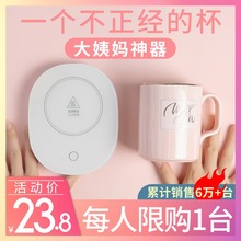 暖暖杯55度恒温宝水杯热牛奶神器保温加热底座加热杯垫加热器自动