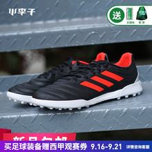 男F35506 19.3 专柜正品 TF碎钉足球鞋 adidas阿迪达斯COPA 小李子