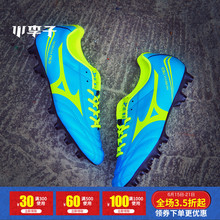 MIZUNO美津浓莫雷拉NEO MD长钉成人训练足球鞋 专柜正品 小李子