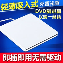 华为笔记本电脑移动光盘外置光驱盒dvdcd刻录机