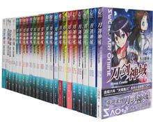 川原砾 进击篇1 套装 刀剑神域小说 正版 全23册 天闻角川 包邮 艾恩葛朗特刀剑神域1 刀剑神域小说1 19册小说 赠书签明信片