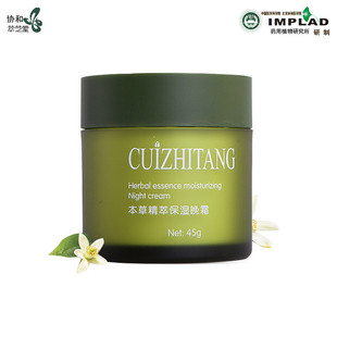 祛斑霜正品祛斑美白淡化色斑特效七天老中医日