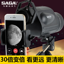 30X50mm口径连续变倍单筒望远镜高倍高清防水接手机 saga萨伽