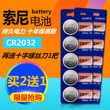 北京现代ix35悦动朗汽车钥匙??仄鞯缱覥R2032纽扣电池cr2025
