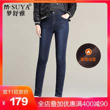梦舒雅女裤冬季加绒牛仔裤女加厚弹力时尚潮流显瘦小脚铅笔女长裤图片