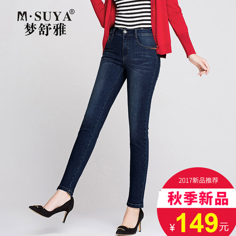 梦舒雅女裤2018秋季新款刺绣牛仔裤女士弹力百搭小脚裤铅笔裤长裤商品大图
