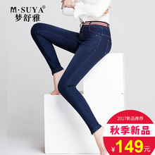 梦舒雅女裤小脚牛仔裤女2018秋季新款松紧腰铅笔裤百搭弹力休闲裤图片