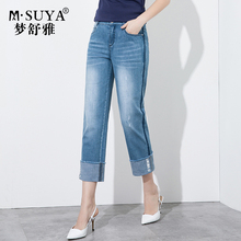 梦舒雅卷边八分牛仔裤女毛边2018夏季新款磨白宽松时尚九分直筒裤图片