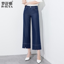 梦舒雅女裤2018春夏新款牛仔阔腿裤女九分裤高腰韩版大直筒裤女图片