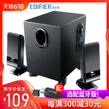 漫步者 Edifier R101V笔记本电脑音响家用台式机小型音箱超重低音炮2.1有源多媒体客厅影响喇叭蓝牙有线手机