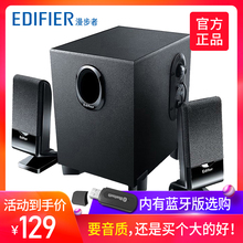 Edifier 漫步者 R101V笔记本电脑音响家用台式机迷你小音箱重低音炮2.1木质有源多媒体客厅影响喇叭蓝牙音箱