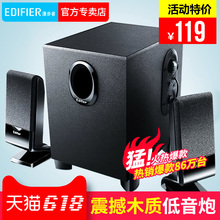 漫步者 Edifier R101V笔记本电脑音响家用台式迷你小音箱重低音炮