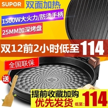 电饼档双面加热家用烙饼锅大号加深加大电饼铛2人 4人 苏泊尔新款